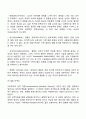 성인기의 사랑과 결혼 6페이지