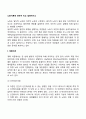 노화이론에 대하여 비교 설명하시오 2페이지