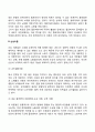 노화이론에 대하여 비교 설명하시오 4페이지