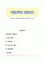 직업선택의 영향요인(직업선택에 영향을 미치는 요인) 1페이지
