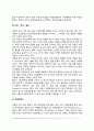 직업선택의 영향요인(직업선택에 영향을 미치는 요인) 3페이지