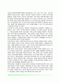 직업세계의 변화 3페이지