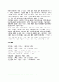직업세계의 변화 6페이지