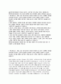 국민건강보험공단자기소개서 요양직 국민건강보험공단자소서 요양직 국민건강보험공단자소서자기소개서 국민건강보험공단 요양직 자소서 국민건강보험공단 행정직 자기소개서 국민건강보험공단자소서 2페이지