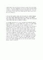 국민건강보험공단자기소개서 요양직 국민건강보험공단자소서 요양직 국민건강보험공단자소서자기소개서 국민건강보험공단 요양직 자소서 국민건강보험공단 행정직 자기소개서 국민건강보험공단자소서 4페이지