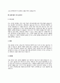 손해사정사 자기소개서 자소서 6페이지