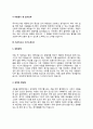 독서지도사 자기소개서 자소서 7페이지