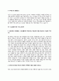 시스템엔지니어 자기소개서 자소서 9페이지