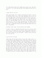 동서양고전의 이해 삼국유사를 걷는 즐거움    1 반드시 아래 목차대로 작성하되 제시된 작성 분량을 지키십시오    1 요약 (3매)    2 독후감 (2매) 2 전체 5페이지