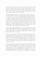 동서양고전의 이해 삼국유사를 걷는 즐거움   1 반드시 아래 목차대로 작성하되 제시된 작성 분량을 지키십시오    1 요약 (3매)    2 독후감 (2매) 2 전체 5페이지