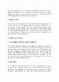 산업안전기사 자기소개서 자소서 4페이지