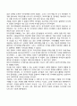 영아의 자아개념발달(자아의 출현 자아인지) 2페이지