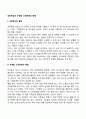 성정체감과 성역할 고정관념의 발달 1페이지