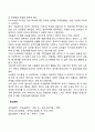 성정체감과 성역할 고정관념의 발달 2페이지