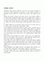 성역할발달 성역할기준 1페이지