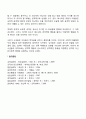 아동의 공격성의 발달 2페이지