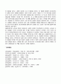 성차의 생물사회학적 영향 2페이지