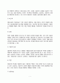 집단상담의 준비와 방법 집단상담 평가 7페이지