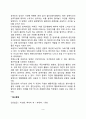 집단상담의 준비와 방법 집단상담 평가 9페이지