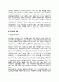 집단상담의 개념과 역사(집단상담의 정의와 유형 집단상담이론) 3페이지