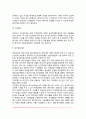 집단상담의 개념과 역사(집단상담의 정의와 유형 집단상담이론) 6페이지