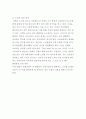 시간을달리는소녀 분석 3페이지