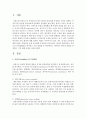 신뢰도의 측정방법들을 제시하고 이들 방법들 중 타당하다고 생각하는 하나의 방법을 선정하고 그에 관해 장점을 논하시오 2페이지