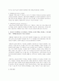 신뢰도의 측정방법들을 제시하고 이들 방법들 중 타당하다고 생각하는 하나의 방법을 선정하고 그에 관해 장점을 논하시오 3페이지