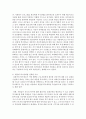 본인이 생각하는 복지사회는 어떤 사회가 되어야 한다고 생각하는지를 논리적으로 주장하시오 3페이지