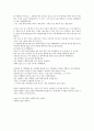 곰돌이 푸 행복한 일은 매일 있어를 읽고 작성한 독후감 3페이지