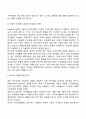 [도덕성 발달이론] 피아제의 도덕성 발달단계 4페이지