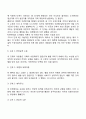 콜버그의 도덕성 발달단계이론을 설명하고 그 교육적 시사점을 논하시오 3페이지