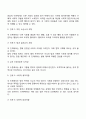 콜버그의 도덕성 발달단계이론을 설명하고 그 교육적 시사점을 논하시오 4페이지