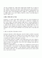 콜버그의 도덕성 발달단계이론을 설명하고 그 교육적 시사점을 논하시오 5페이지