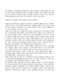 콜버그의 도덕성 발달단계이론을 설명하고 그 교육적 시사점을 논하시오 7페이지