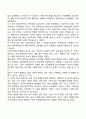 [가족체계] 가족의 기능 영향 유형 6페이지