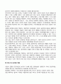 [가족체계] 가족의 기능 영향 유형 10페이지