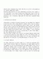 [가족체계] 가족의 기능 영향 유형 14페이지