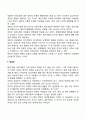 [가족체계] 가족의 기능 영향 유형 17페이지