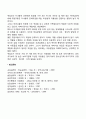 [가족체계] 가족의 기능 영향 유형 18페이지
