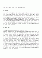 아동의 이타성 발달에 영향을 미치는 요인 5페이지