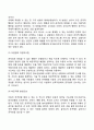 아동의 공격성 발달 10페이지