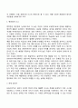 성인기 지적 능력의 발달 5페이지