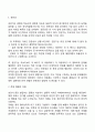 성인기 지적 능력의 발달 7페이지