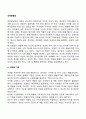 성역할발달 2페이지