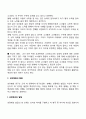 성역할발달 6페이지