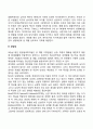 성역할발달 12페이지