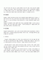 피아제의 인지발달단계에서 구체적 조작기의 특징(탈중심화 논리적 조작 공간개념) 4페이지