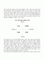 성인기 사회정서발달 4페이지