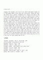 성인기 사회정서발달 10페이지